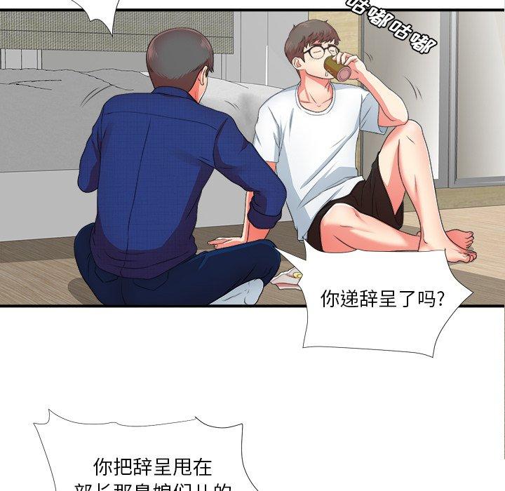 菜鸟扫美记[h漫]韩漫全集-菜鸟扫美记-第 11 话无删减无遮挡章节图片 