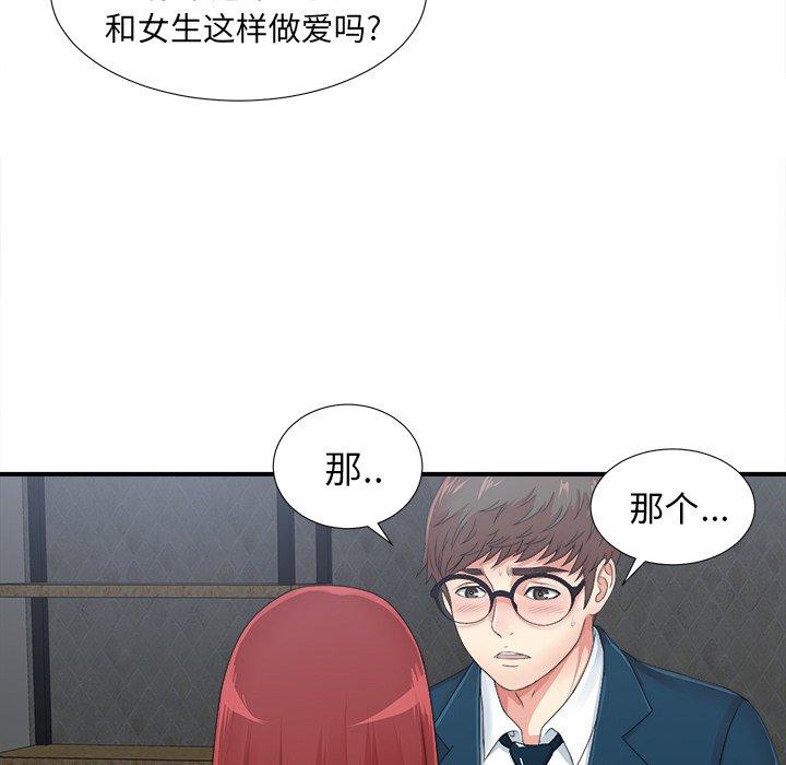 菜鸟扫美记[h漫]韩漫全集-菜鸟扫美记-第 11 话无删减无遮挡章节图片 