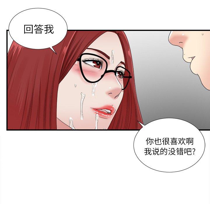 菜鸟扫美记[h漫]韩漫全集-菜鸟扫美记-第 11 话无删减无遮挡章节图片 