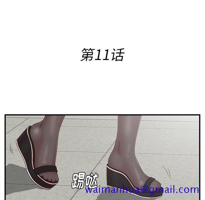 菜鸟扫美记[h漫]韩漫全集-菜鸟扫美记-第 11 话无删减无遮挡章节图片 