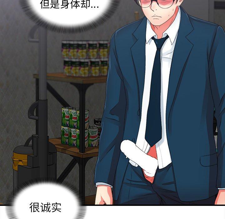 菜鸟扫美记[h漫]韩漫全集-菜鸟扫美记-第 11 话无删减无遮挡章节图片 