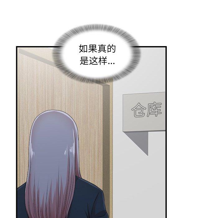 菜鸟扫美记[h漫]韩漫全集-菜鸟扫美记-第 11 话无删减无遮挡章节图片 