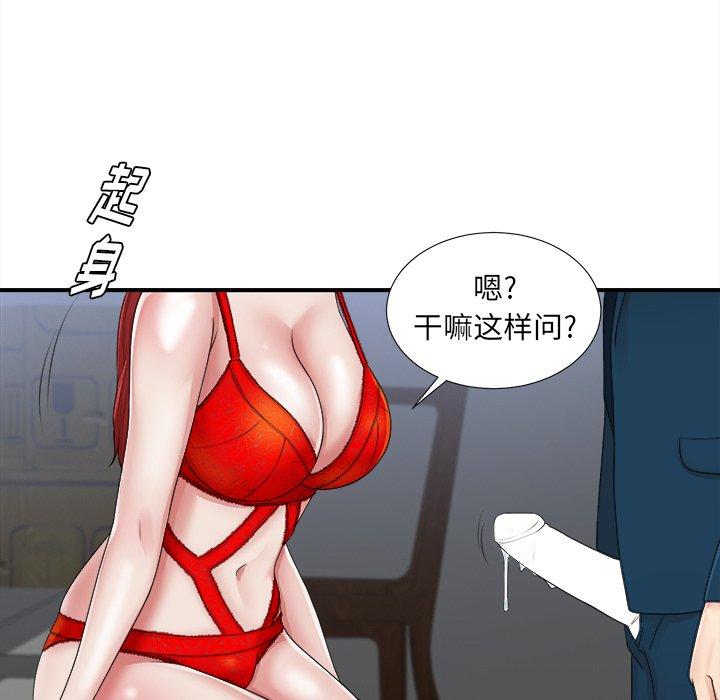 菜鸟扫美记[h漫]韩漫全集-菜鸟扫美记-第 11 话无删减无遮挡章节图片 