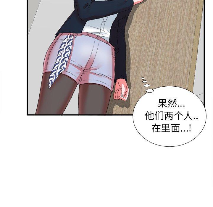 菜鸟扫美记[h漫]韩漫全集-菜鸟扫美记-第 11 话无删减无遮挡章节图片 