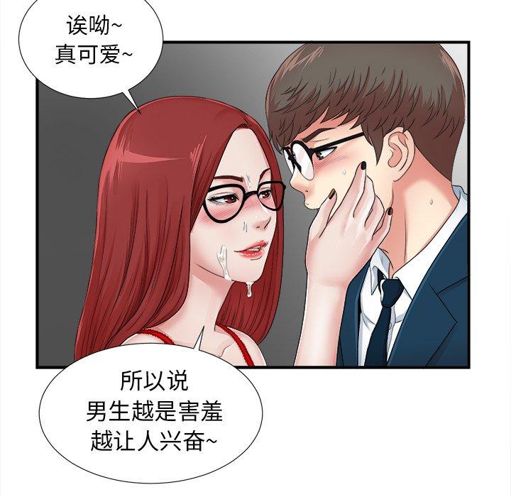 菜鸟扫美记[h漫]韩漫全集-菜鸟扫美记-第 11 话无删减无遮挡章节图片 
