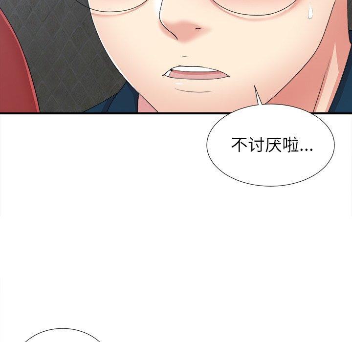 菜鸟扫美记[h漫]韩漫全集-菜鸟扫美记-第 11 话无删减无遮挡章节图片 