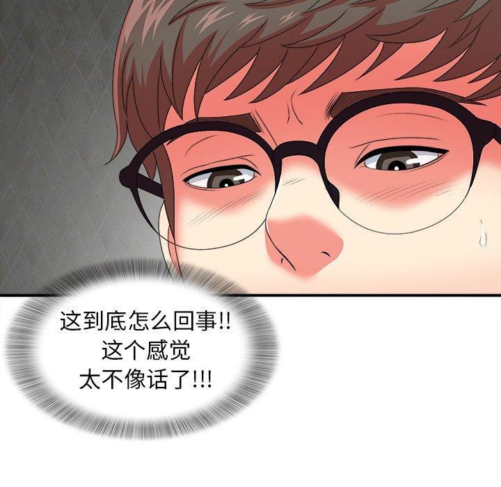 菜鸟扫美记[h漫]韩漫全集-菜鸟扫美记-第 11 话无删减无遮挡章节图片 