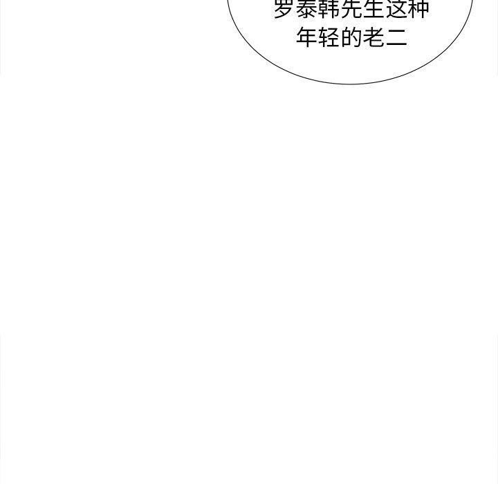 菜鸟扫美记[h漫]韩漫全集-菜鸟扫美记-第 11 话无删减无遮挡章节图片 