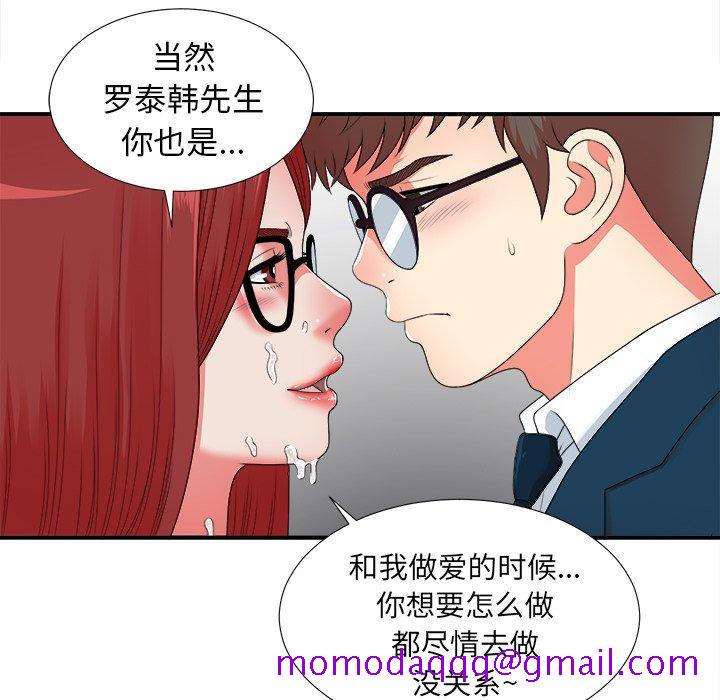 菜鸟扫美记[h漫]韩漫全集-菜鸟扫美记-第 11 话无删减无遮挡章节图片 
