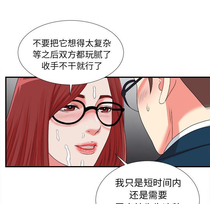菜鸟扫美记[h漫]韩漫全集-菜鸟扫美记-第 11 话无删减无遮挡章节图片 