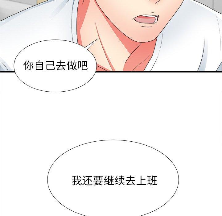 菜鸟扫美记[h漫]韩漫全集-菜鸟扫美记-第 11 话无删减无遮挡章节图片 