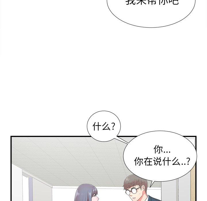 菜鸟扫美记[h漫]韩漫全集-菜鸟扫美记-第 11 话无删减无遮挡章节图片 