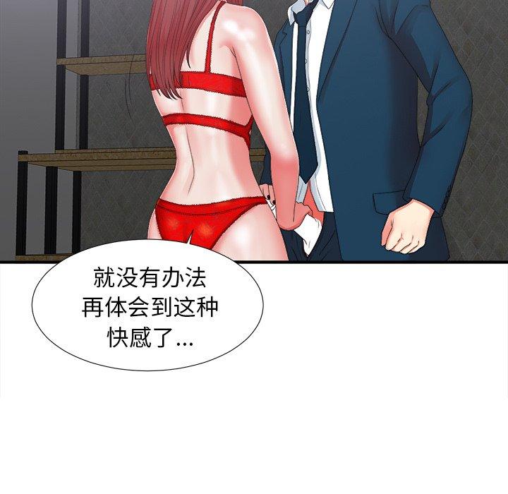 菜鸟扫美记[h漫]韩漫全集-菜鸟扫美记-第 11 话无删减无遮挡章节图片 