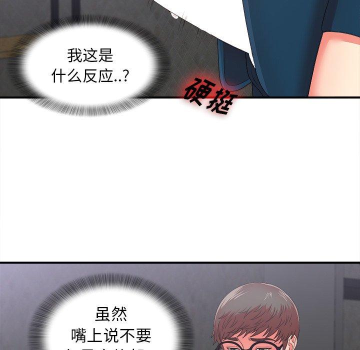 菜鸟扫美记[h漫]韩漫全集-菜鸟扫美记-第 11 话无删减无遮挡章节图片 