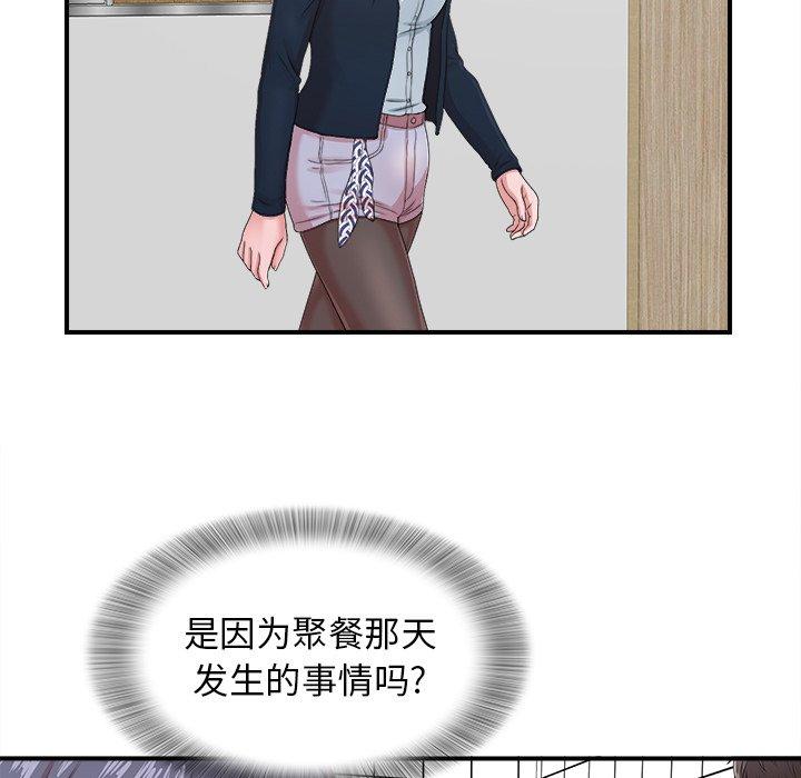 菜鸟扫美记[h漫]韩漫全集-菜鸟扫美记-第 11 话无删减无遮挡章节图片 