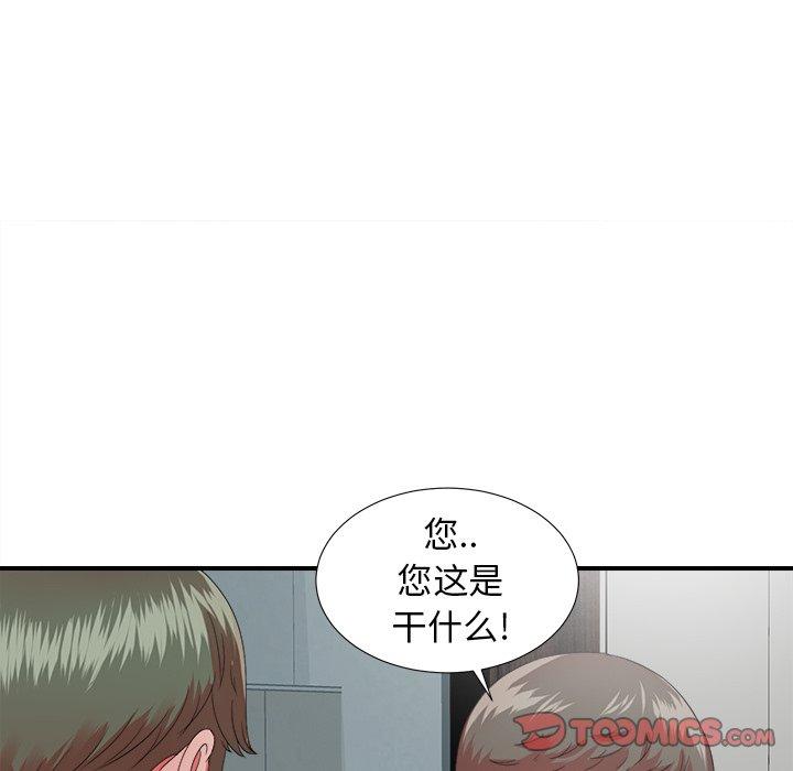 菜鸟扫美记[抖漫]韩漫全集-菜鸟扫美记-第 12 话无删减无遮挡章节图片 