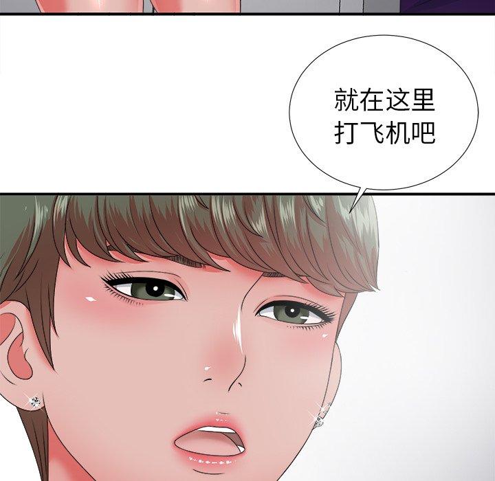菜鸟扫美记[抖漫]韩漫全集-菜鸟扫美记-第 12 话无删减无遮挡章节图片 