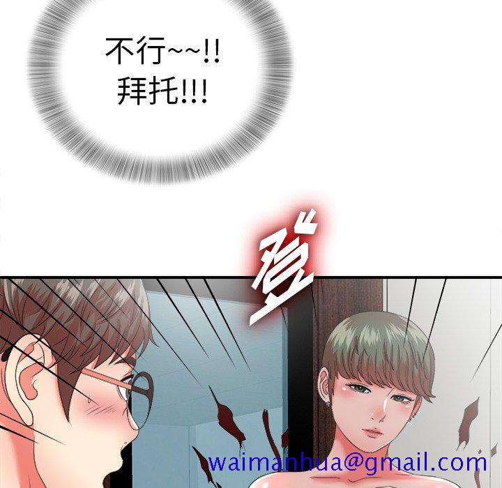 菜鸟扫美记[抖漫]韩漫全集-菜鸟扫美记-第 12 话无删减无遮挡章节图片 