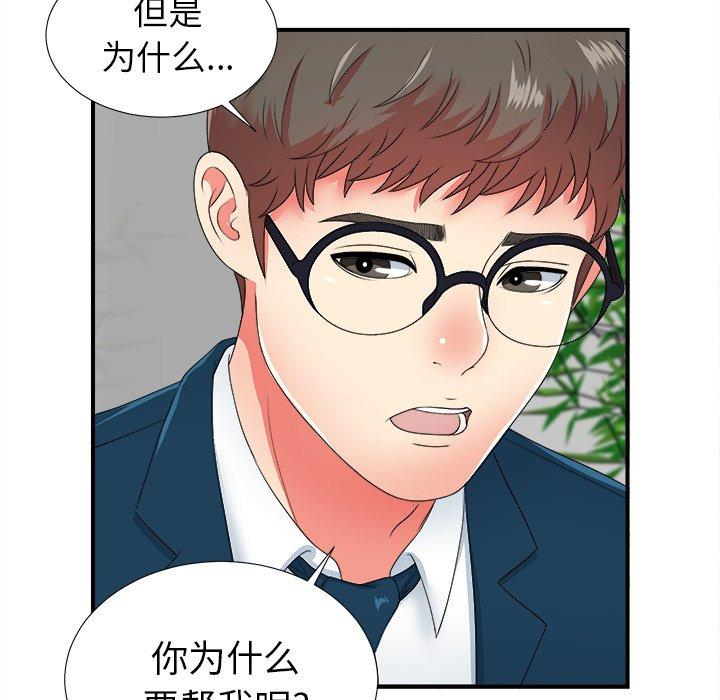 菜鸟扫美记[抖漫]韩漫全集-菜鸟扫美记-第 12 话无删减无遮挡章节图片 