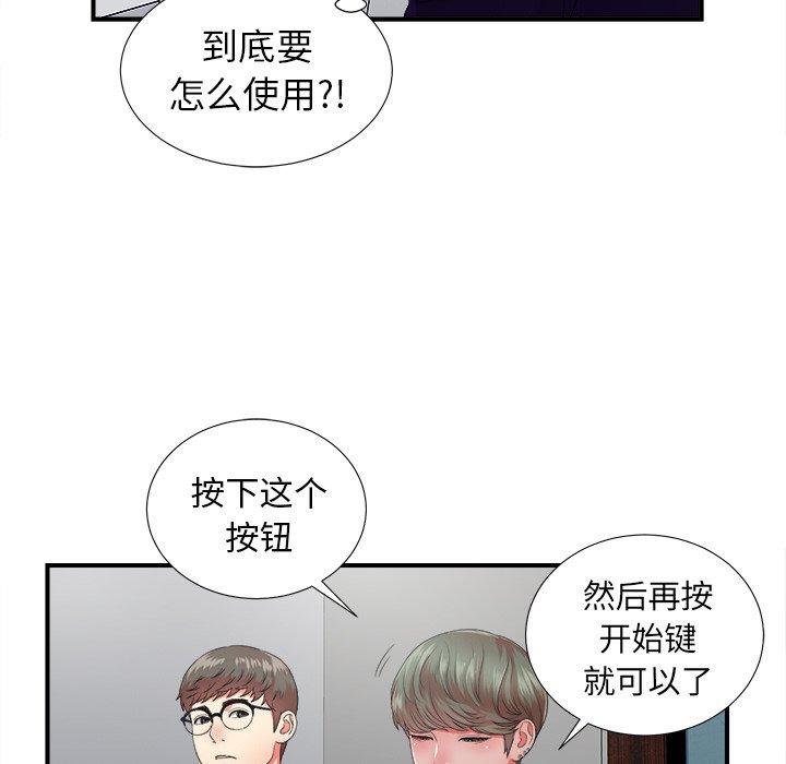菜鸟扫美记[抖漫]韩漫全集-菜鸟扫美记-第 12 话无删减无遮挡章节图片 