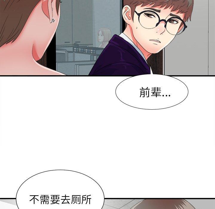 菜鸟扫美记[抖漫]韩漫全集-菜鸟扫美记-第 12 话无删减无遮挡章节图片 