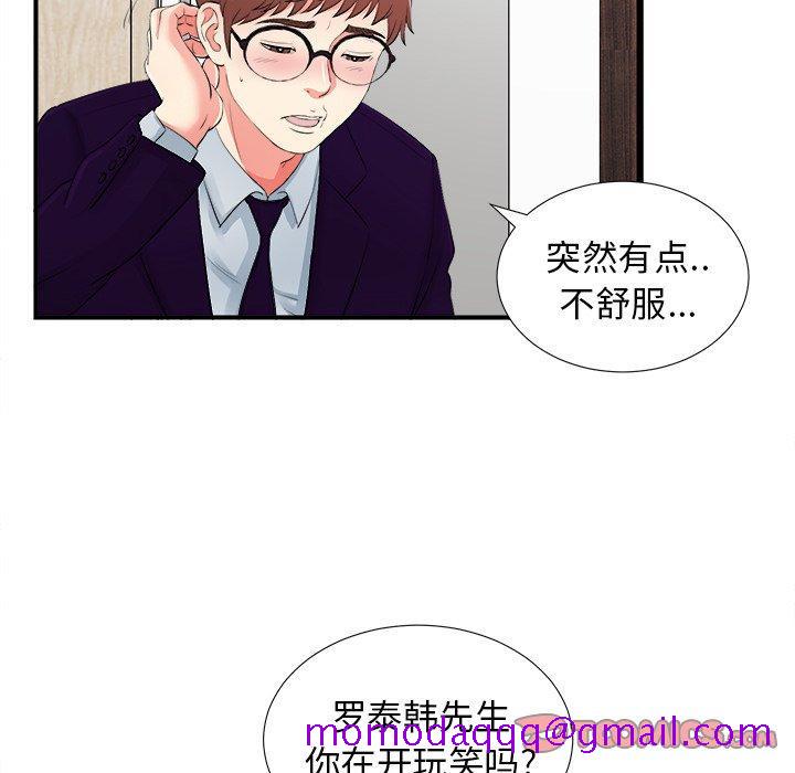 菜鸟扫美记[抖漫]韩漫全集-菜鸟扫美记-第 12 话无删减无遮挡章节图片 