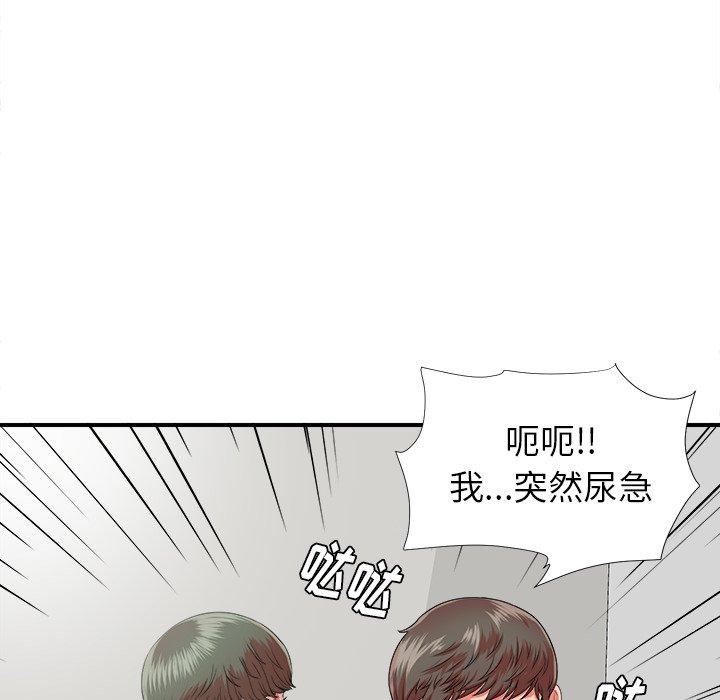 菜鸟扫美记[抖漫]韩漫全集-菜鸟扫美记-第 12 话无删减无遮挡章节图片 