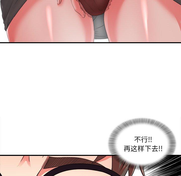 菜鸟扫美记[抖漫]韩漫全集-菜鸟扫美记-第 12 话无删减无遮挡章节图片 