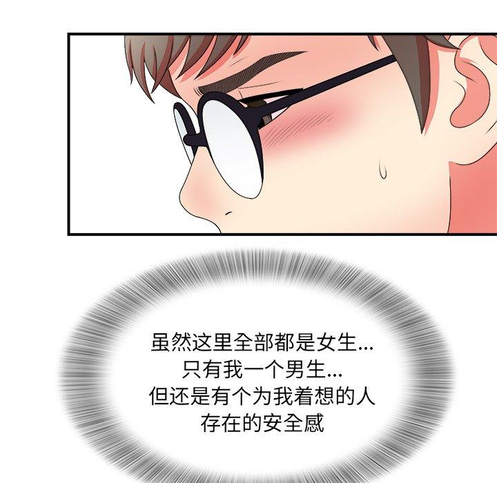 菜鸟扫美记[抖漫]韩漫全集-菜鸟扫美记-第 12 话无删减无遮挡章节图片 