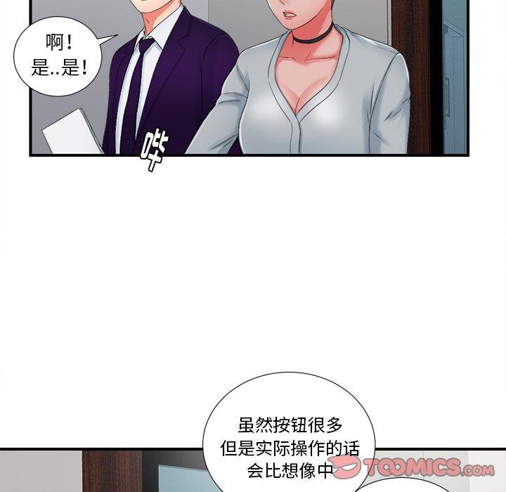菜鸟扫美记[抖漫]韩漫全集-菜鸟扫美记-第 12 话无删减无遮挡章节图片 