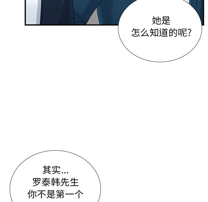 菜鸟扫美记[抖漫]韩漫全集-菜鸟扫美记-第 12 话无删减无遮挡章节图片 