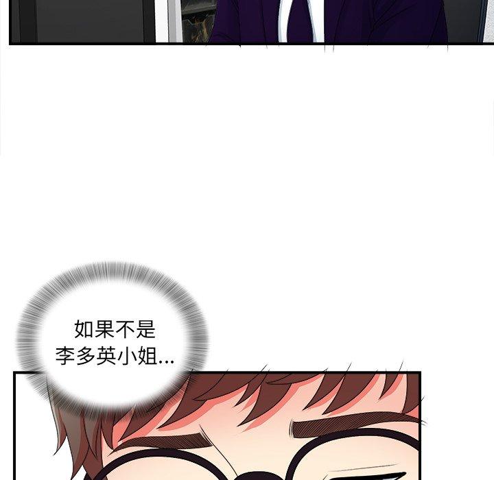 菜鸟扫美记[抖漫]韩漫全集-菜鸟扫美记-第 12 话无删减无遮挡章节图片 