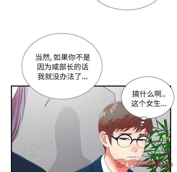 菜鸟扫美记[抖漫]韩漫全集-菜鸟扫美记-第 12 话无删减无遮挡章节图片 