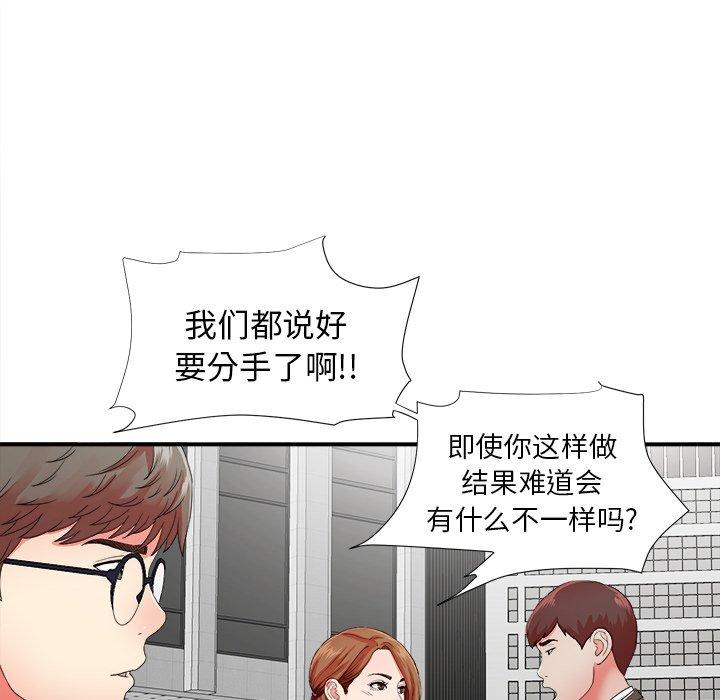 菜鸟扫美记[抖漫]韩漫全集-菜鸟扫美记-第 12 话无删减无遮挡章节图片 