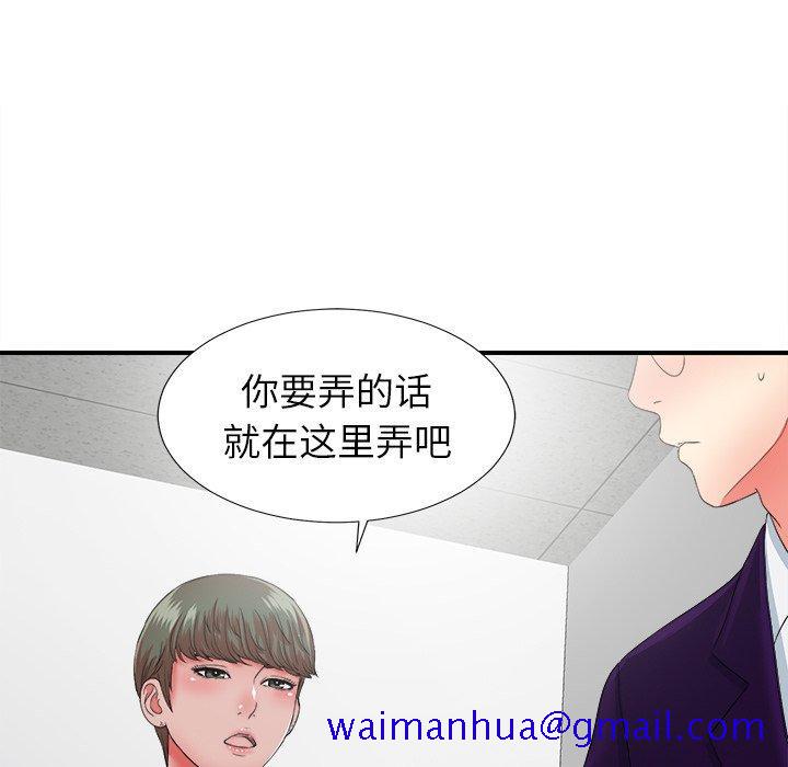 菜鸟扫美记[抖漫]韩漫全集-菜鸟扫美记-第 12 话无删减无遮挡章节图片 