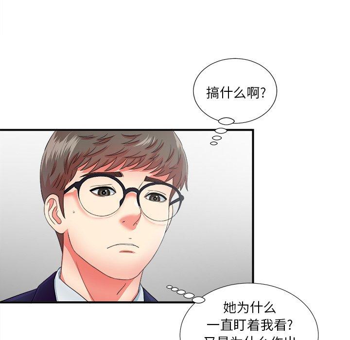 菜鸟扫美记[抖漫]韩漫全集-菜鸟扫美记-第 12 话无删减无遮挡章节图片 