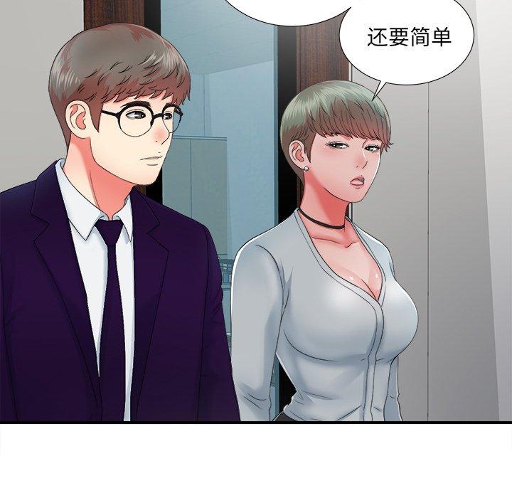 菜鸟扫美记[抖漫]韩漫全集-菜鸟扫美记-第 12 话无删减无遮挡章节图片 
