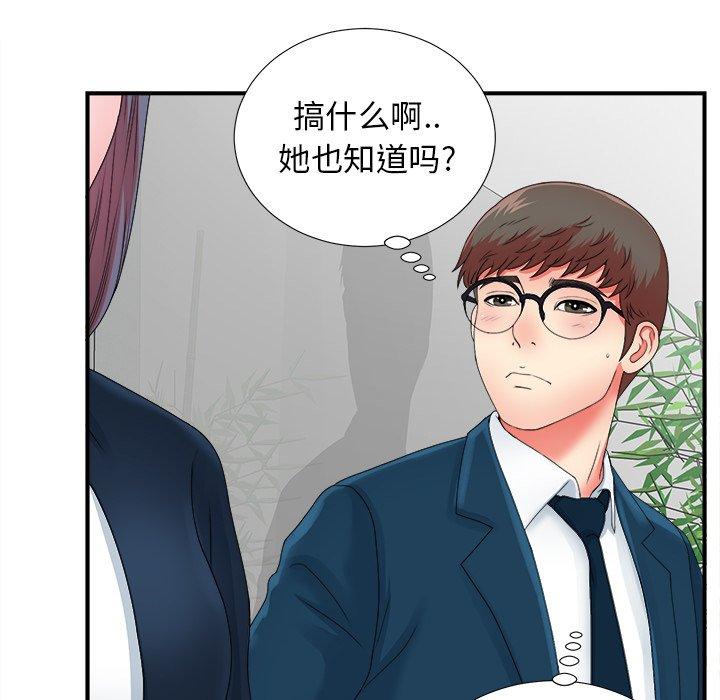 菜鸟扫美记[抖漫]韩漫全集-菜鸟扫美记-第 12 话无删减无遮挡章节图片 