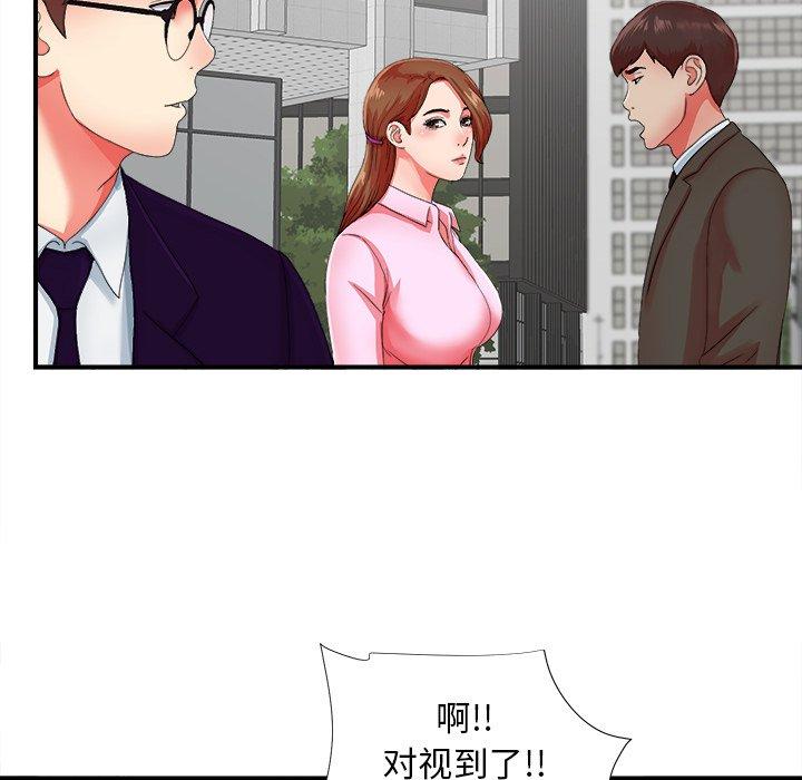 菜鸟扫美记[抖漫]韩漫全集-菜鸟扫美记-第 12 话无删减无遮挡章节图片 