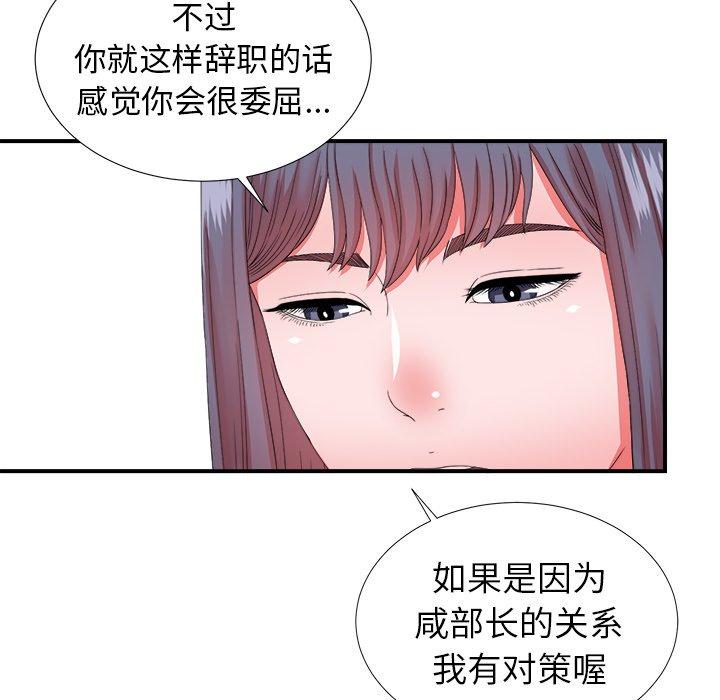 菜鸟扫美记[抖漫]韩漫全集-菜鸟扫美记-第 12 话无删减无遮挡章节图片 