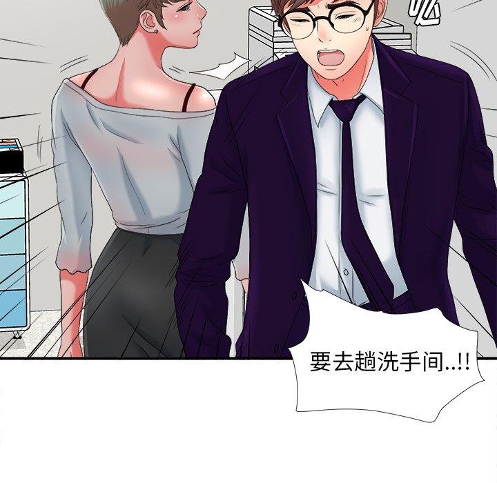 菜鸟扫美记[抖漫]韩漫全集-菜鸟扫美记-第 12 话无删减无遮挡章节图片 