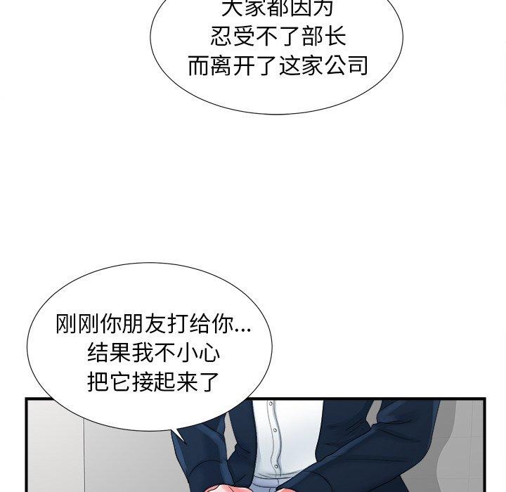 菜鸟扫美记[抖漫]韩漫全集-菜鸟扫美记-第 12 话无删减无遮挡章节图片 