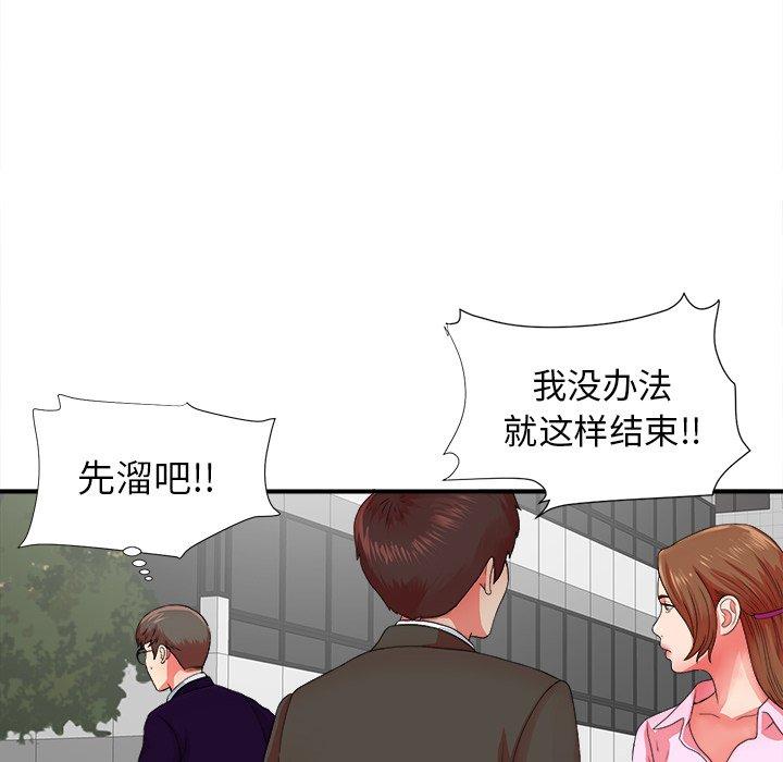 菜鸟扫美记[抖漫]韩漫全集-菜鸟扫美记-第 12 话无删减无遮挡章节图片 