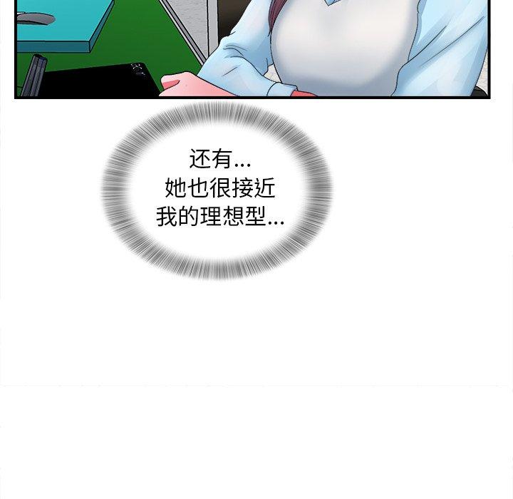 菜鸟扫美记[抖漫]韩漫全集-菜鸟扫美记-第 12 话无删减无遮挡章节图片 