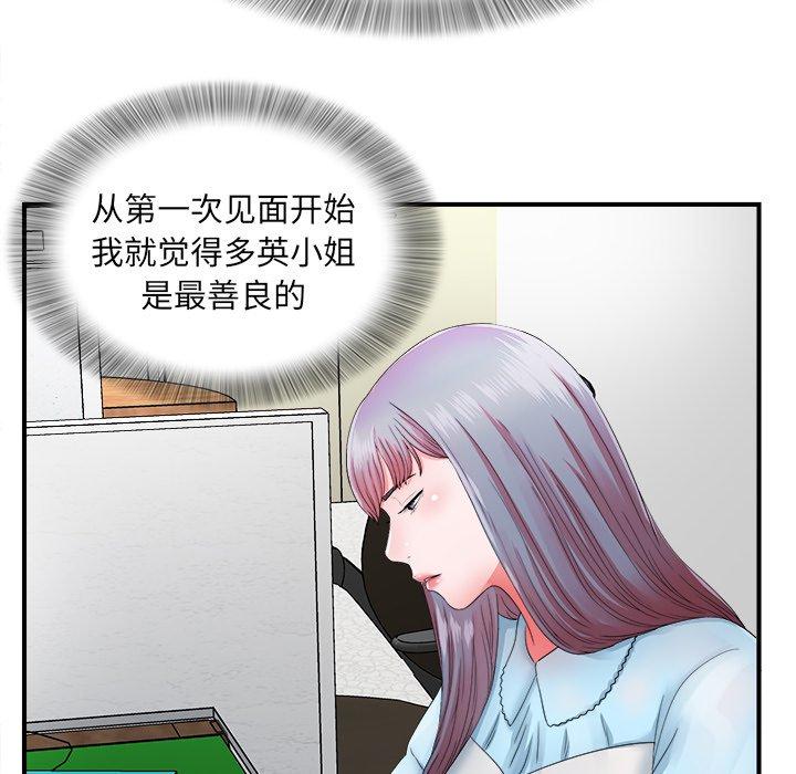 菜鸟扫美记[抖漫]韩漫全集-菜鸟扫美记-第 12 话无删减无遮挡章节图片 