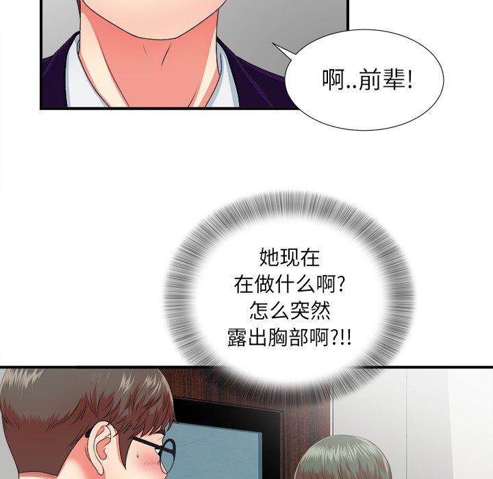 菜鸟扫美记[抖漫]韩漫全集-菜鸟扫美记-第 12 话无删减无遮挡章节图片 