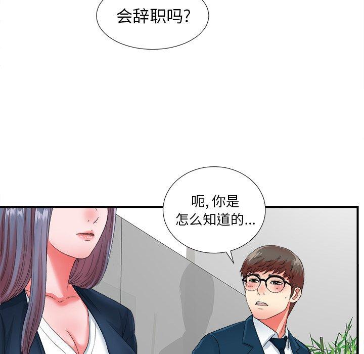 菜鸟扫美记[抖漫]韩漫全集-菜鸟扫美记-第 12 话无删减无遮挡章节图片 