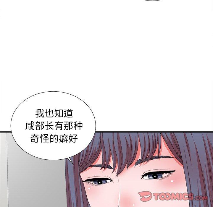 菜鸟扫美记[抖漫]韩漫全集-菜鸟扫美记-第 12 话无删减无遮挡章节图片 
