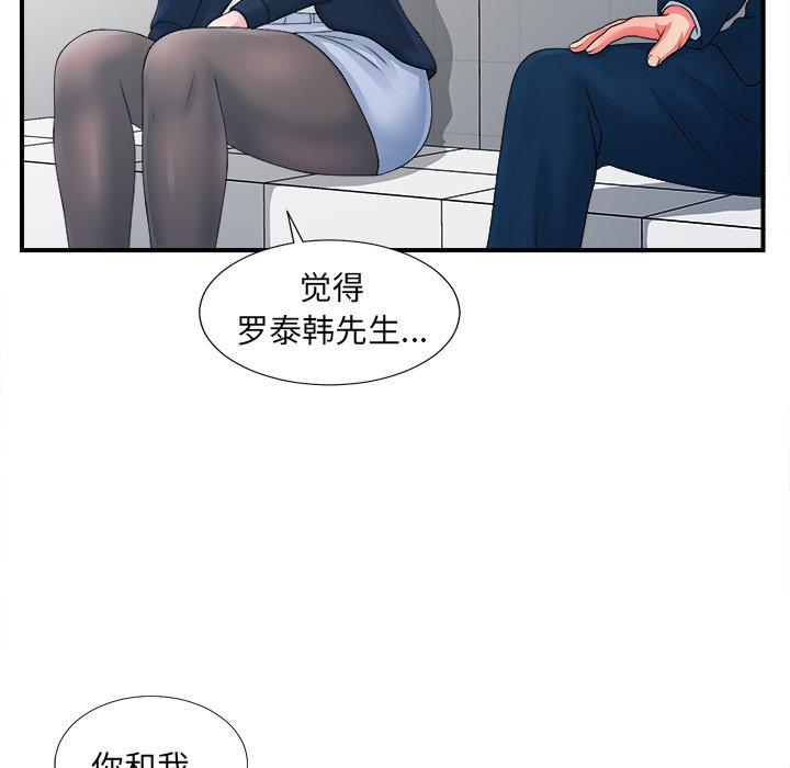 菜鸟扫美记[抖漫]韩漫全集-菜鸟扫美记-第 12 话无删减无遮挡章节图片 