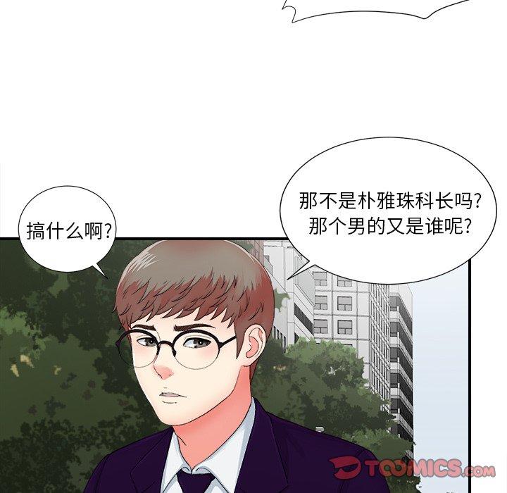 菜鸟扫美记[抖漫]韩漫全集-菜鸟扫美记-第 12 话无删减无遮挡章节图片 